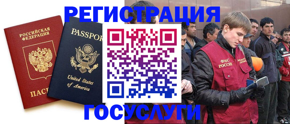 прописка для работы в Троицке