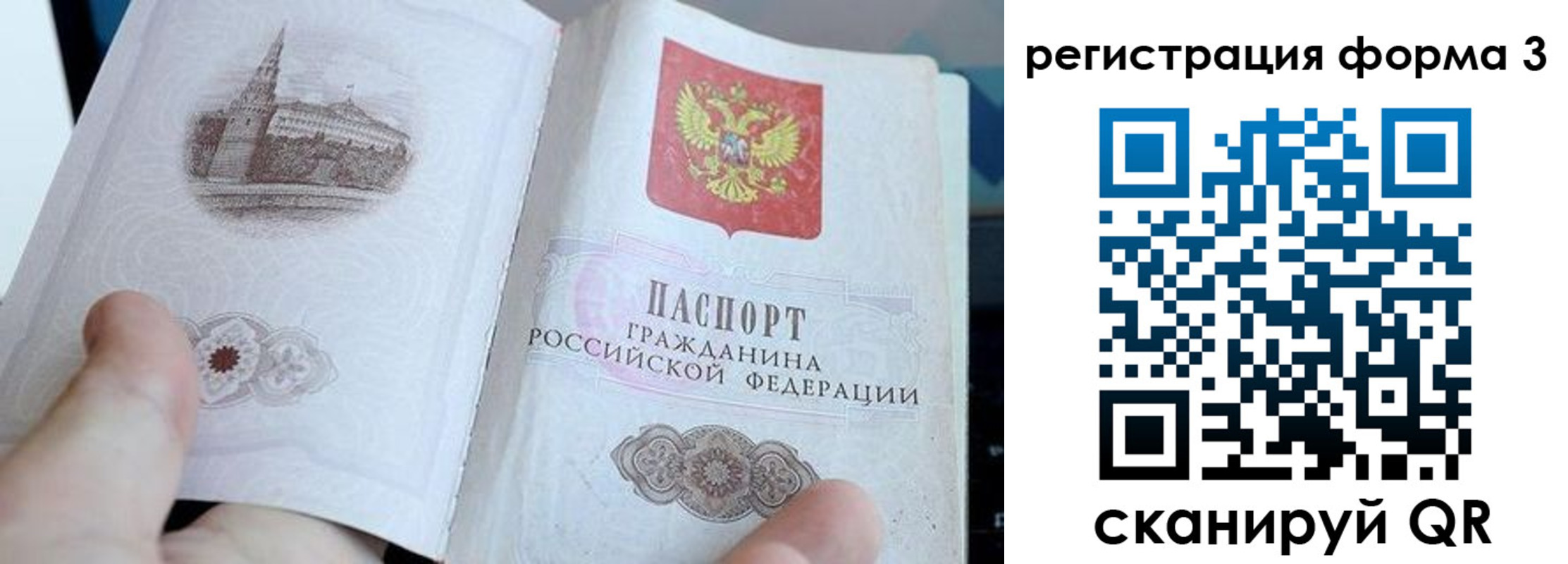 временная регистрация поиск в Троицке