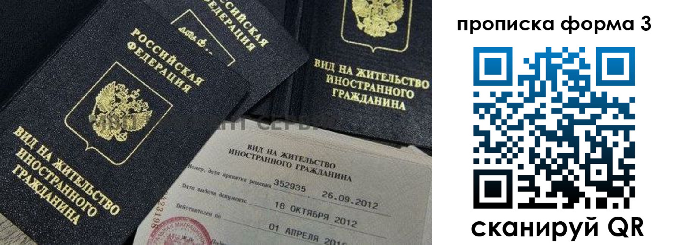 прописка для военкомата в Троицке