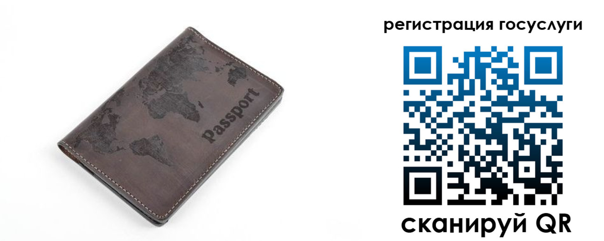 прописка для работы в Троицке