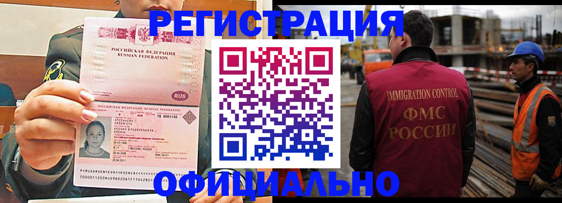 прописка ребенка в Троицке