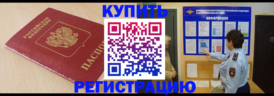 регистрация в Троицке